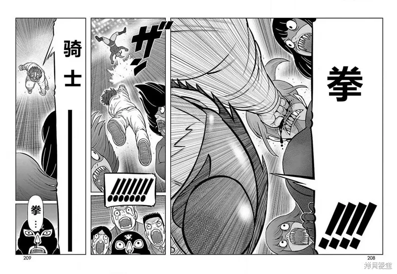 東島丹三郎想成為假面騎士,第24話,第29张