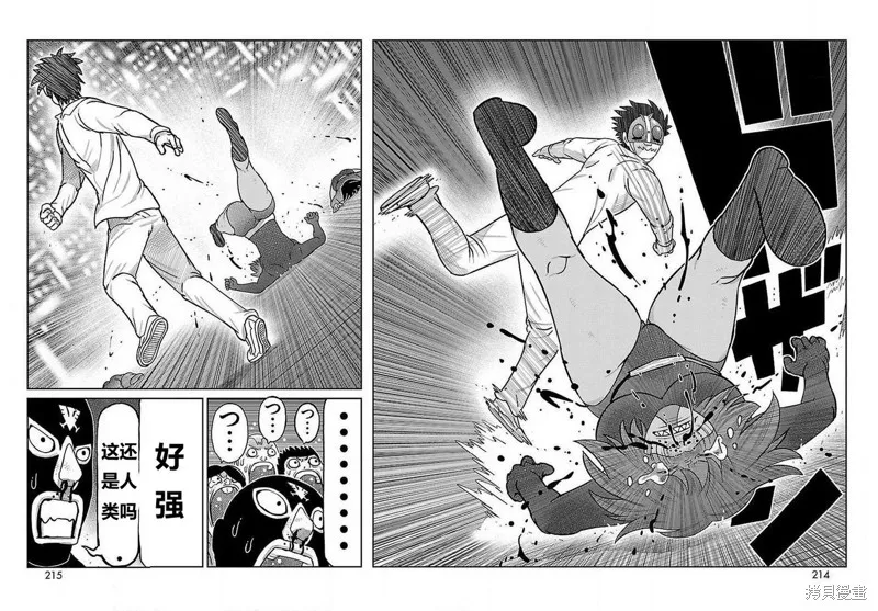 東島丹三郎想成為假面騎士,第24話,第32张