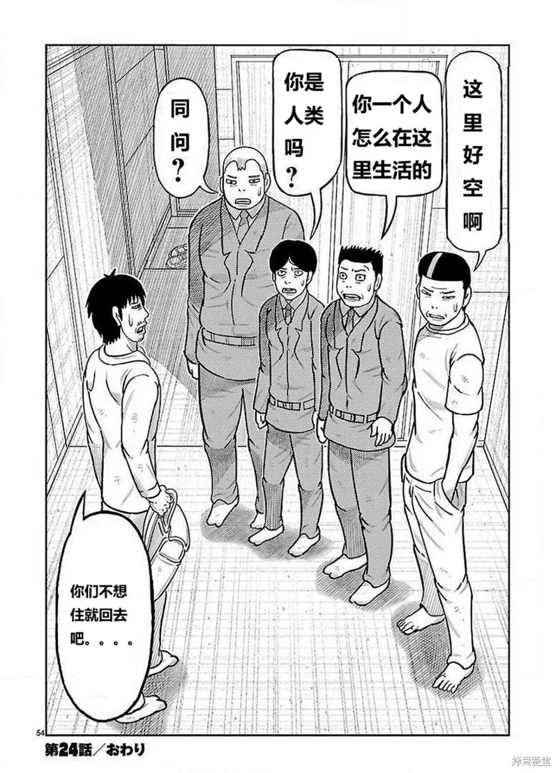 東島丹三郎想成為假面騎士,第24話,第35张