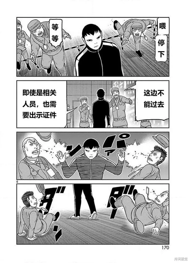 東島丹三郎想成為假面騎士,第24話,第5张