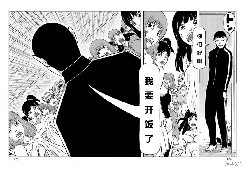 東島丹三郎想成為假面騎士,第24話,第8张