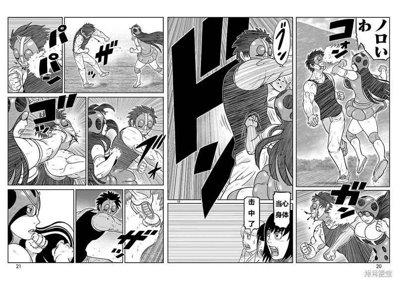 東島丹三郎想成為假面騎士,第17話,第10张