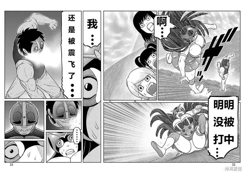 東島丹三郎想成為假面騎士,第17話,第16张
