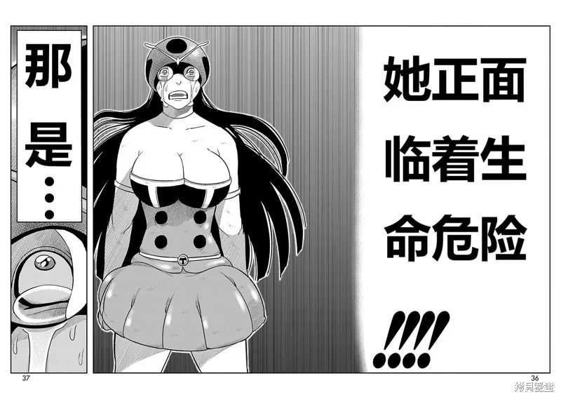 東島丹三郎想成為假面騎士,第17話,第18张