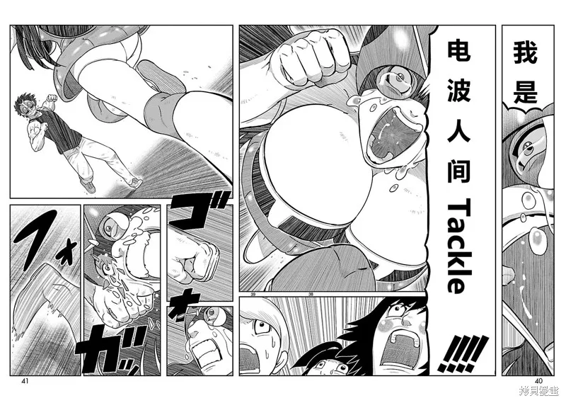 東島丹三郎想成為假面騎士,第17話,第20张