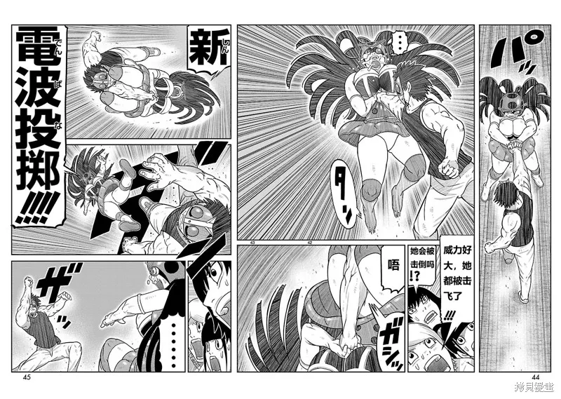 東島丹三郎想成為假面騎士,第17話,第22张