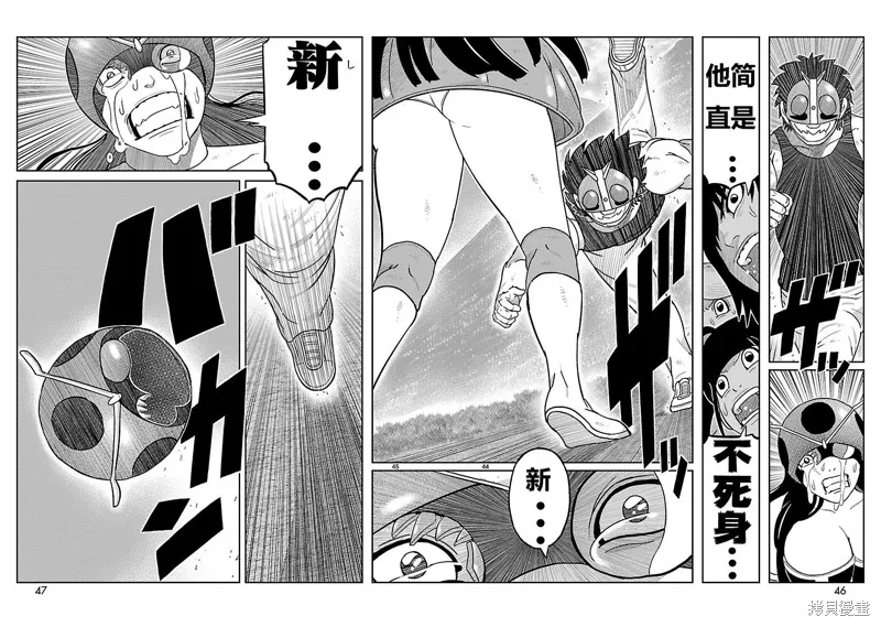 東島丹三郎想成為假面騎士,第17話,第23张