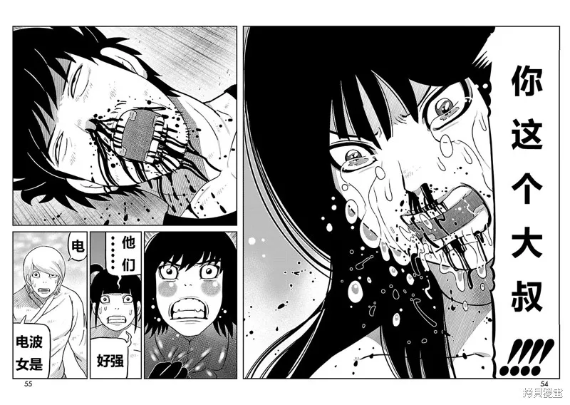 東島丹三郎想成為假面騎士,第17話,第27张