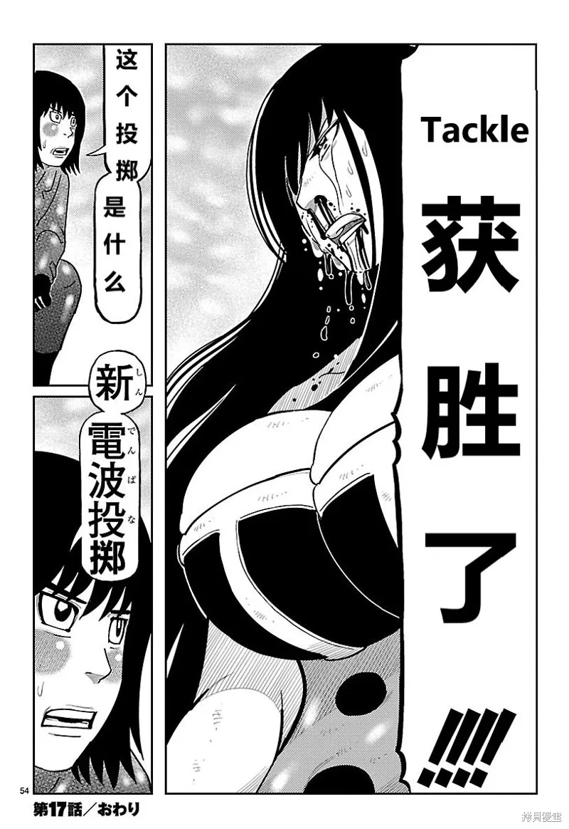 東島丹三郎想成為假面騎士,第17話,第28张