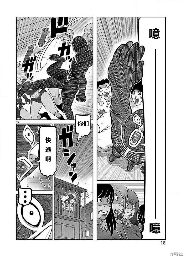 東島丹三郎想成為假面騎士,第25話,第11张