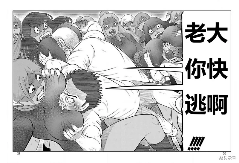 東島丹三郎想成為假面騎士,第25話,第13张