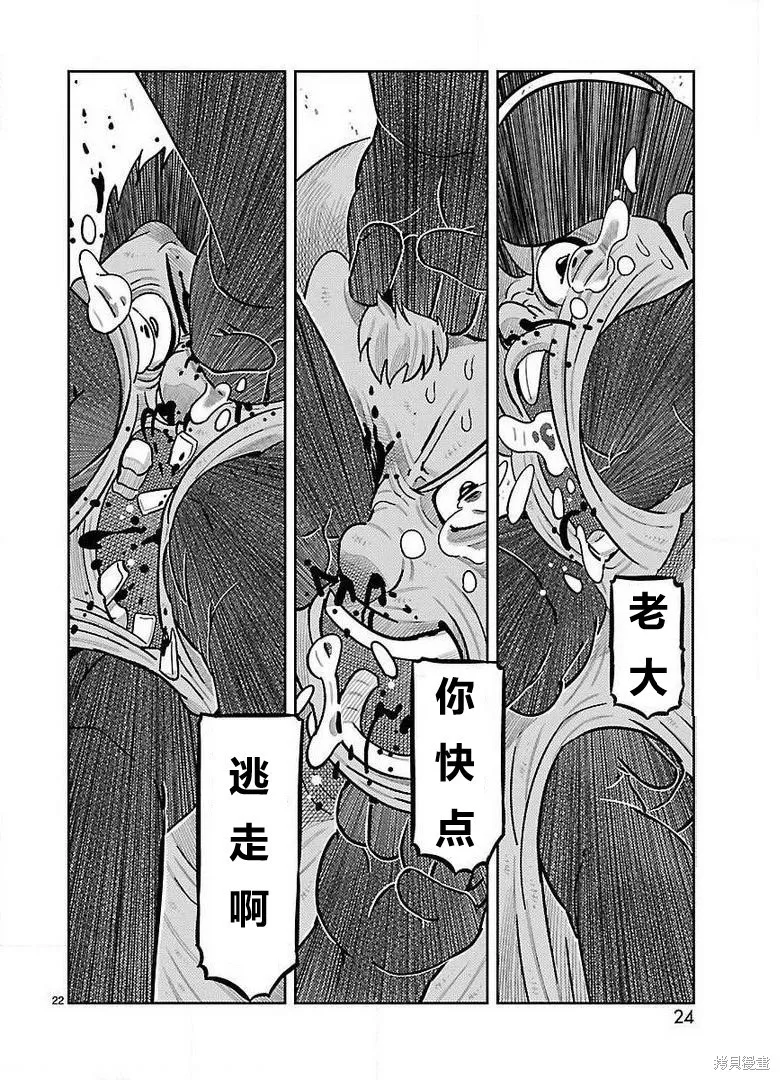 東島丹三郎想成為假面騎士,第25話,第15张