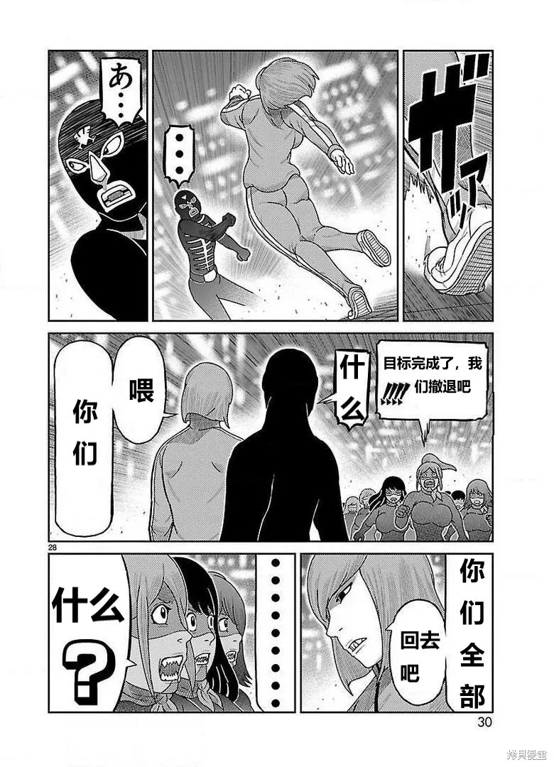 東島丹三郎想成為假面騎士,第25話,第20张