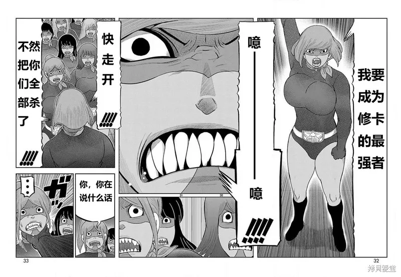 東島丹三郎想成為假面騎士,第25話,第22张