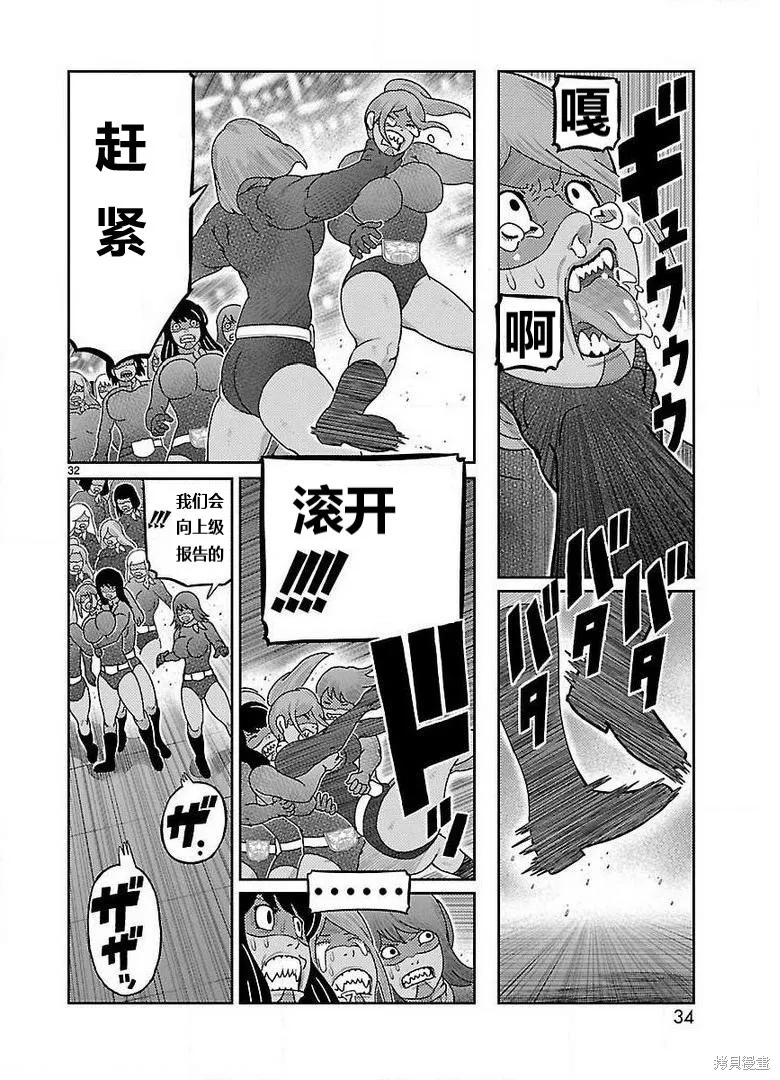 東島丹三郎想成為假面騎士,第25話,第23张