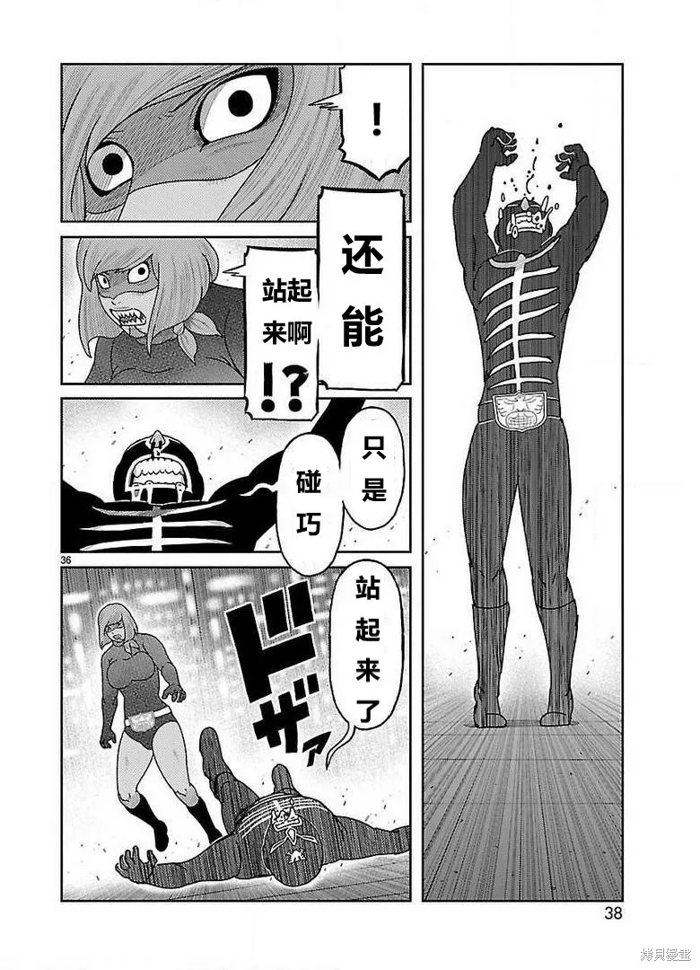 東島丹三郎想成為假面騎士,第25話,第26张