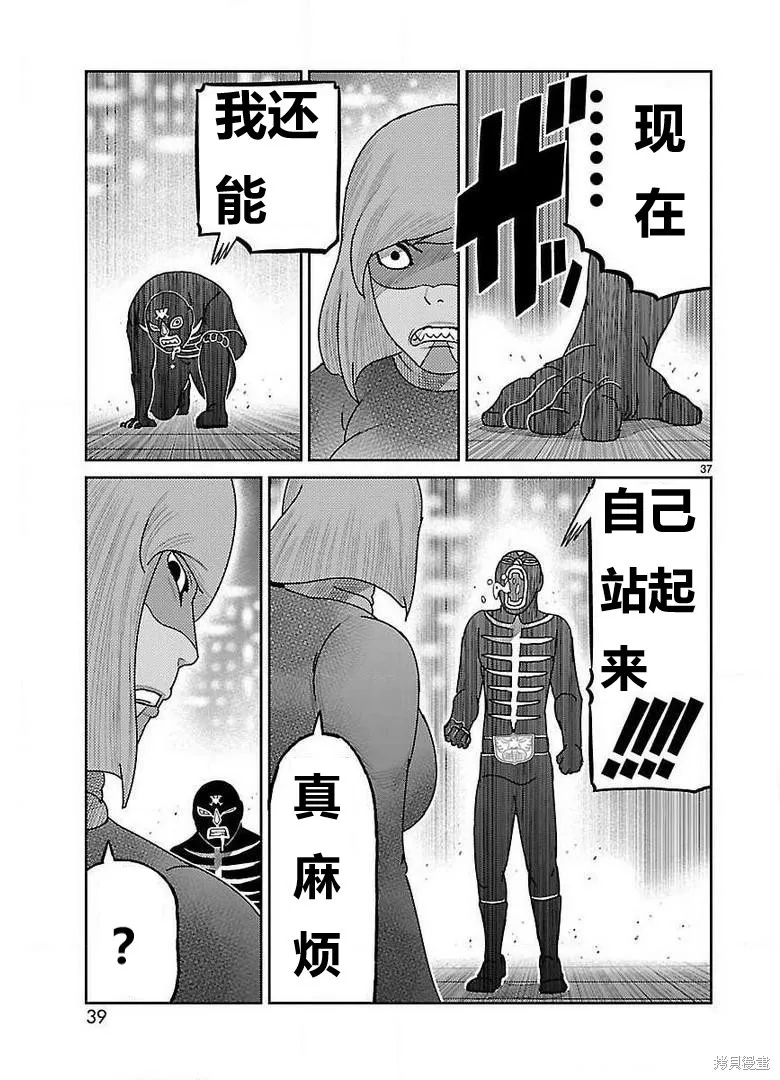 東島丹三郎想成為假面騎士,第25話,第27张