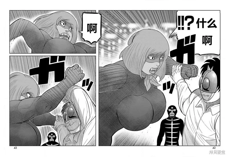東島丹三郎想成為假面騎士,第25話,第29张