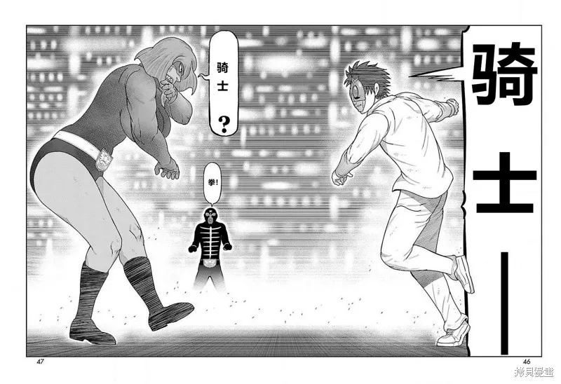 東島丹三郎想成為假面騎士,第25話,第31张