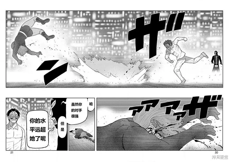 東島丹三郎想成為假面騎士,第25話,第33张
