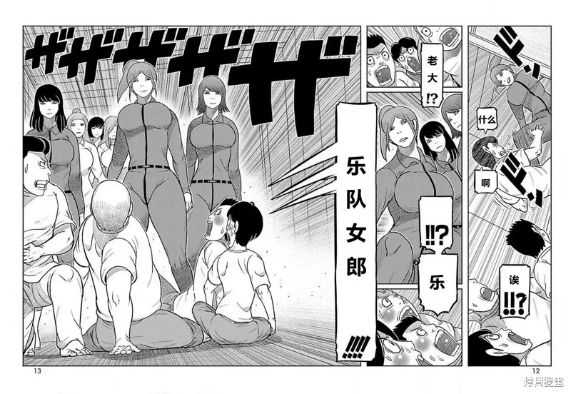 東島丹三郎想成為假面騎士,第25話,第8张