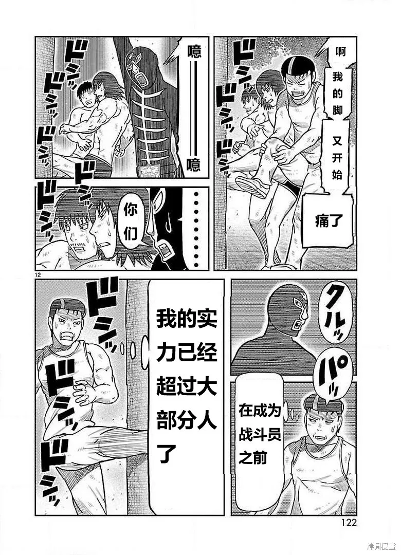 東島丹三郎想成為假面騎士,第27話,第10张