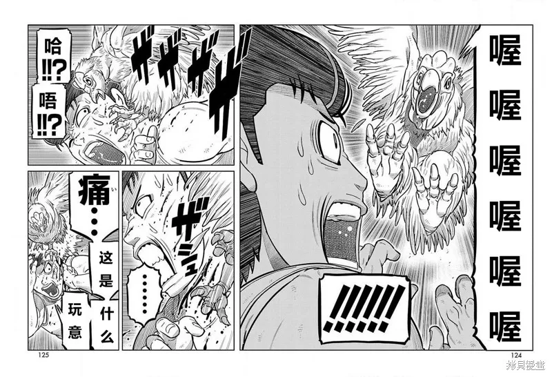 東島丹三郎想成為假面騎士,第27話,第12张