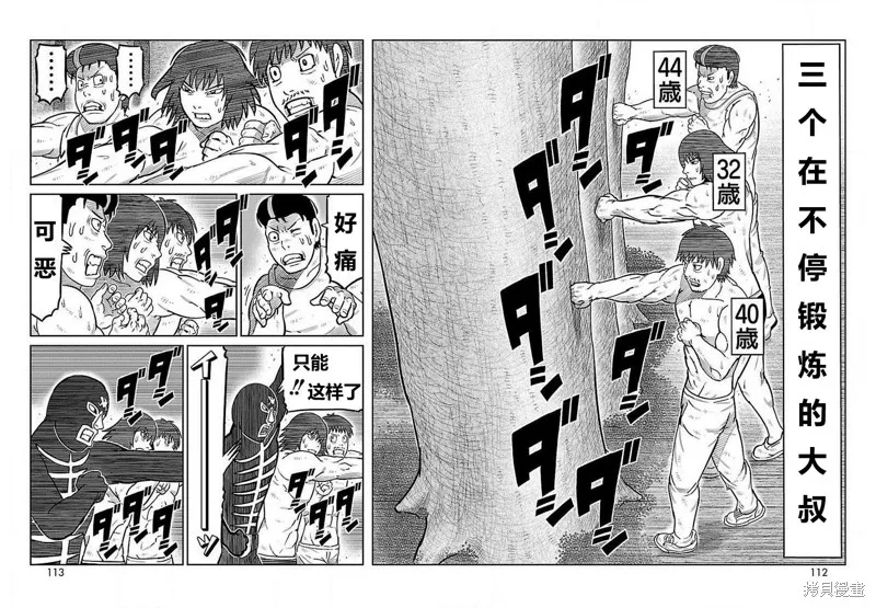 東島丹三郎想成為假面騎士,第27話,第2张
