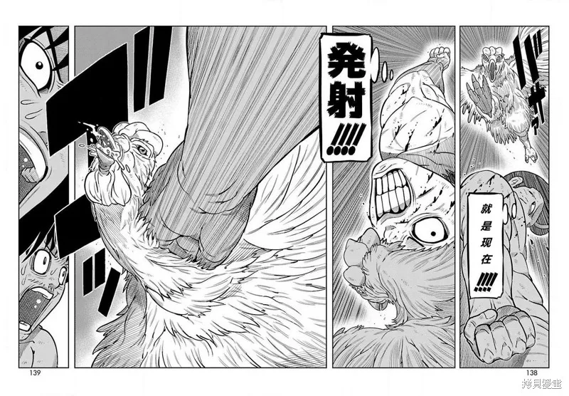 東島丹三郎想成為假面騎士,第27話,第23张
