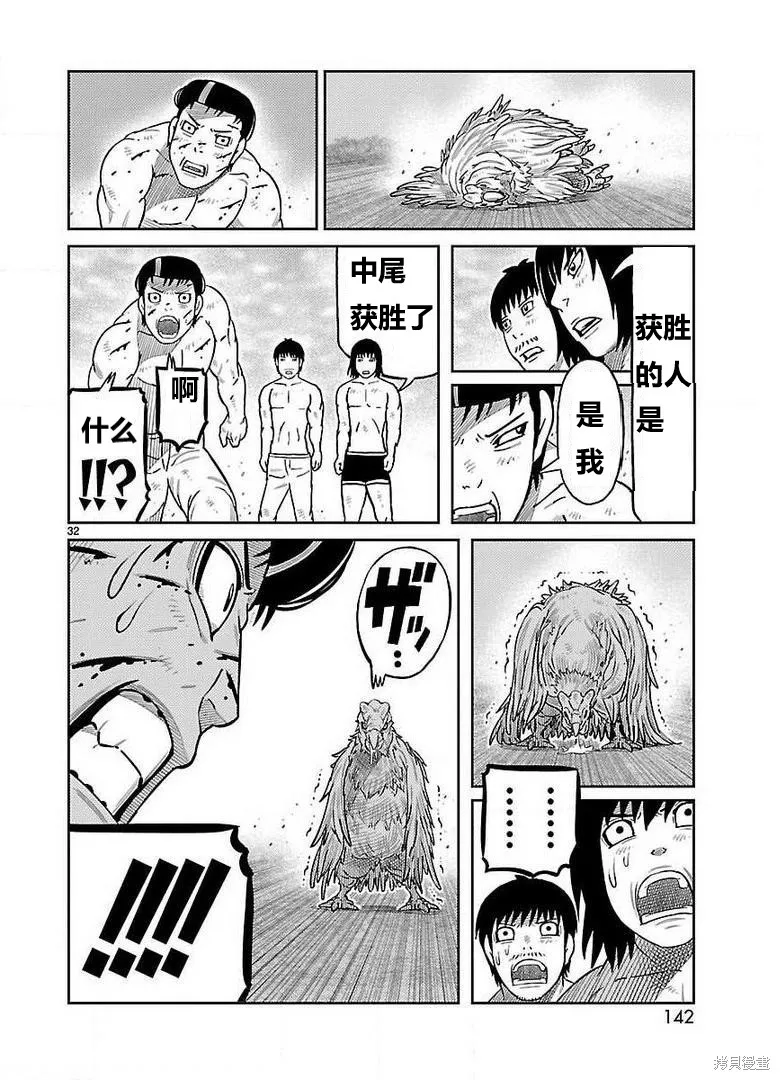 東島丹三郎想成為假面騎士,第27話,第25张
