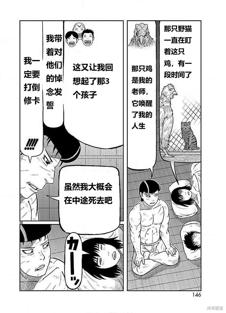 東島丹三郎想成為假面騎士,第27話,第28张