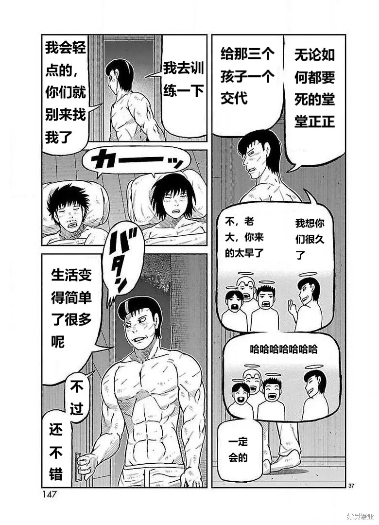 東島丹三郎想成為假面騎士,第27話,第29张