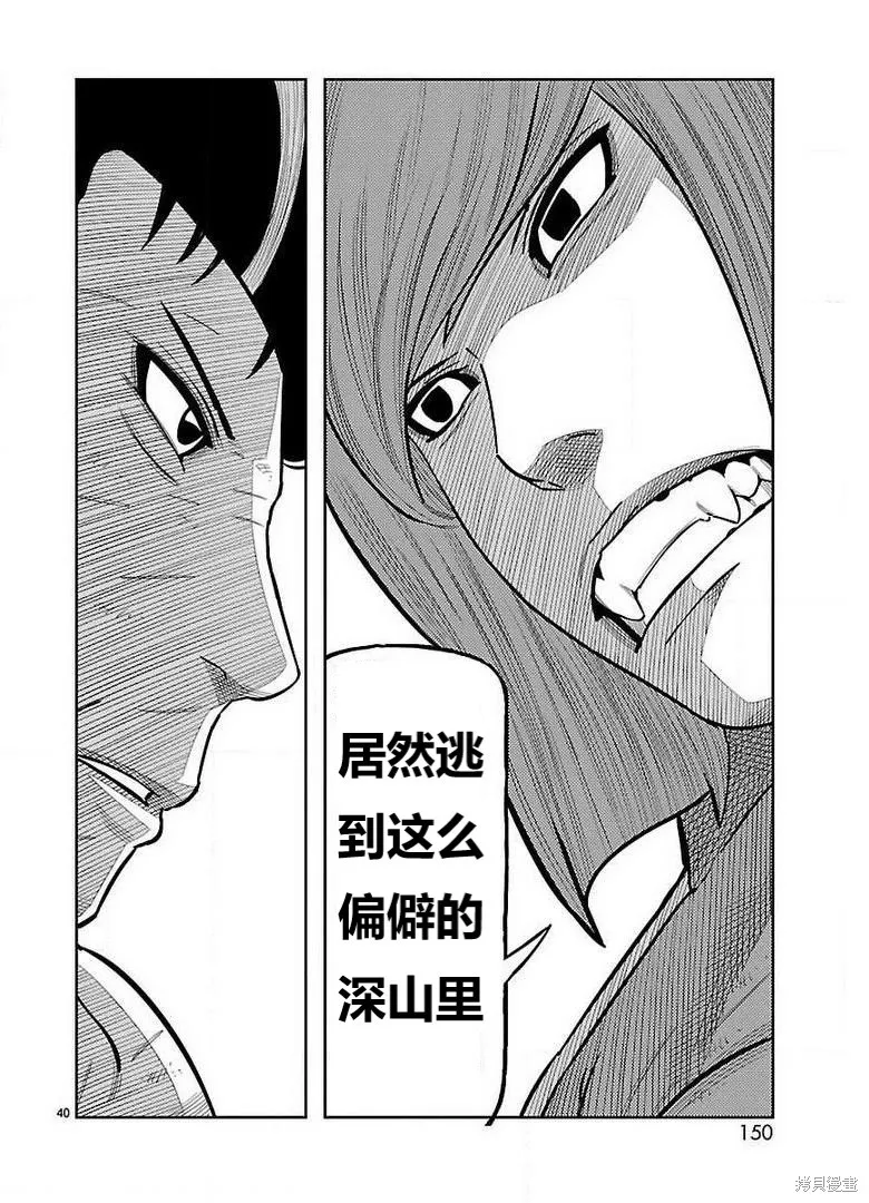 東島丹三郎想成為假面騎士,第27話,第31张