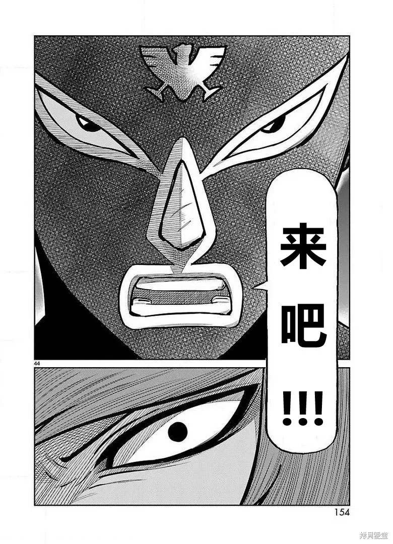 東島丹三郎想成為假面騎士,第27話,第34张