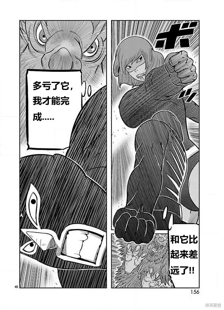 東島丹三郎想成為假面騎士,第27話,第36张