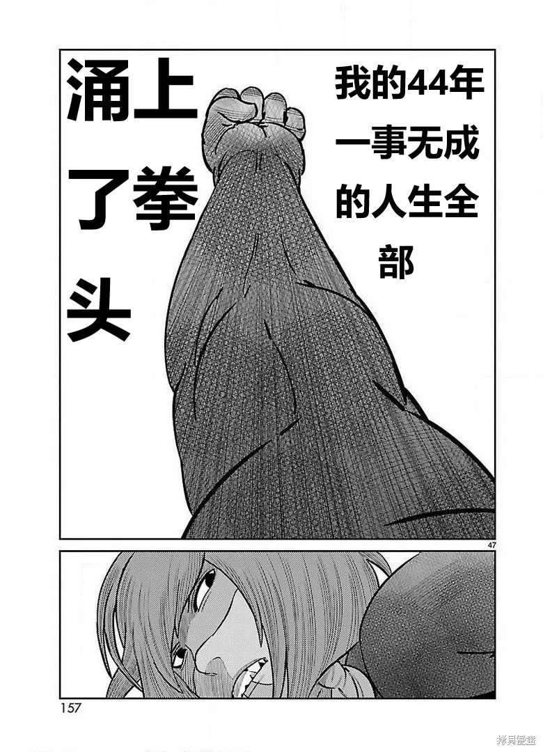 東島丹三郎想成為假面騎士,第27話,第37张