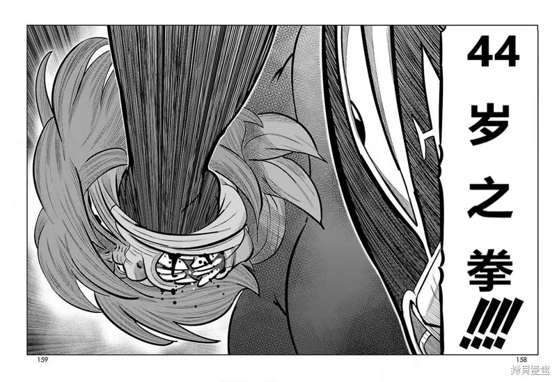 東島丹三郎想成為假面騎士,第27話,第38张