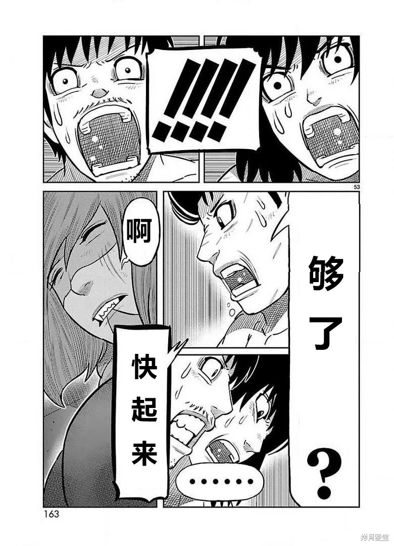 東島丹三郎想成為假面騎士,第27話,第41张