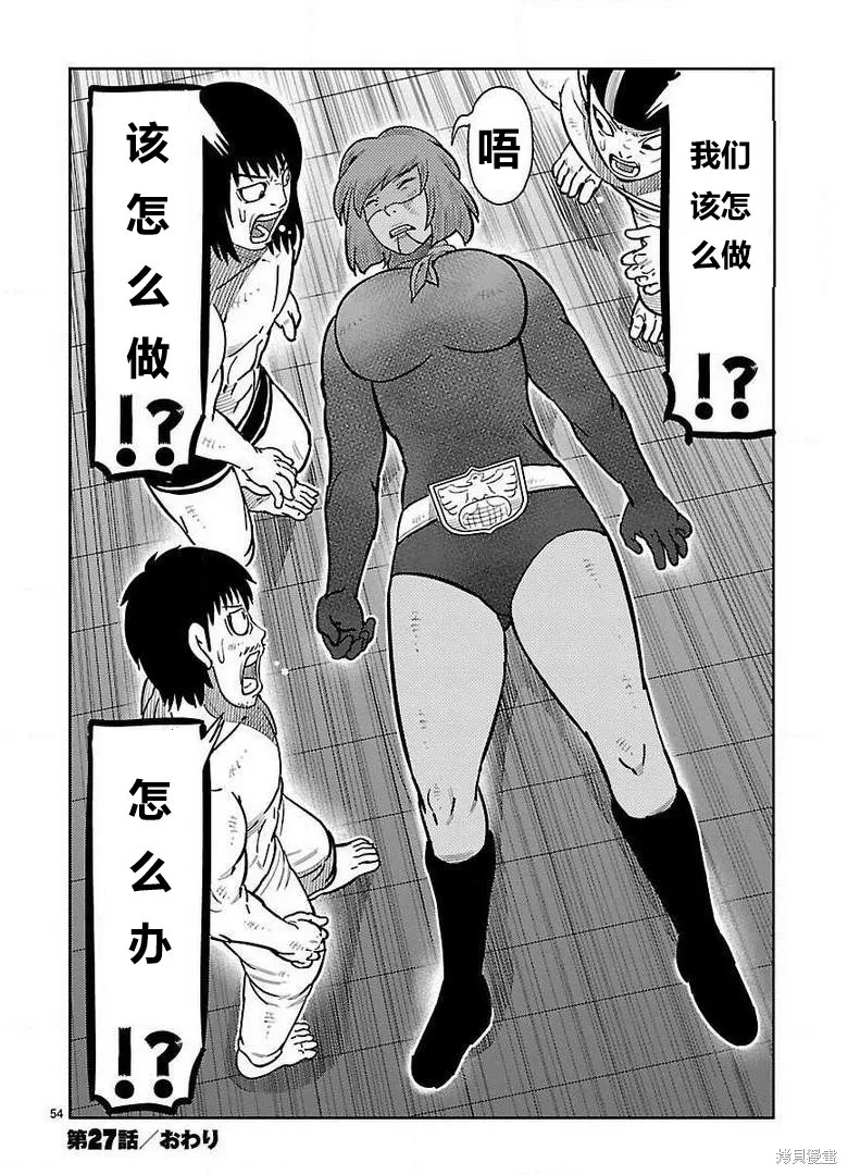 東島丹三郎想成為假面騎士,第27話,第42张