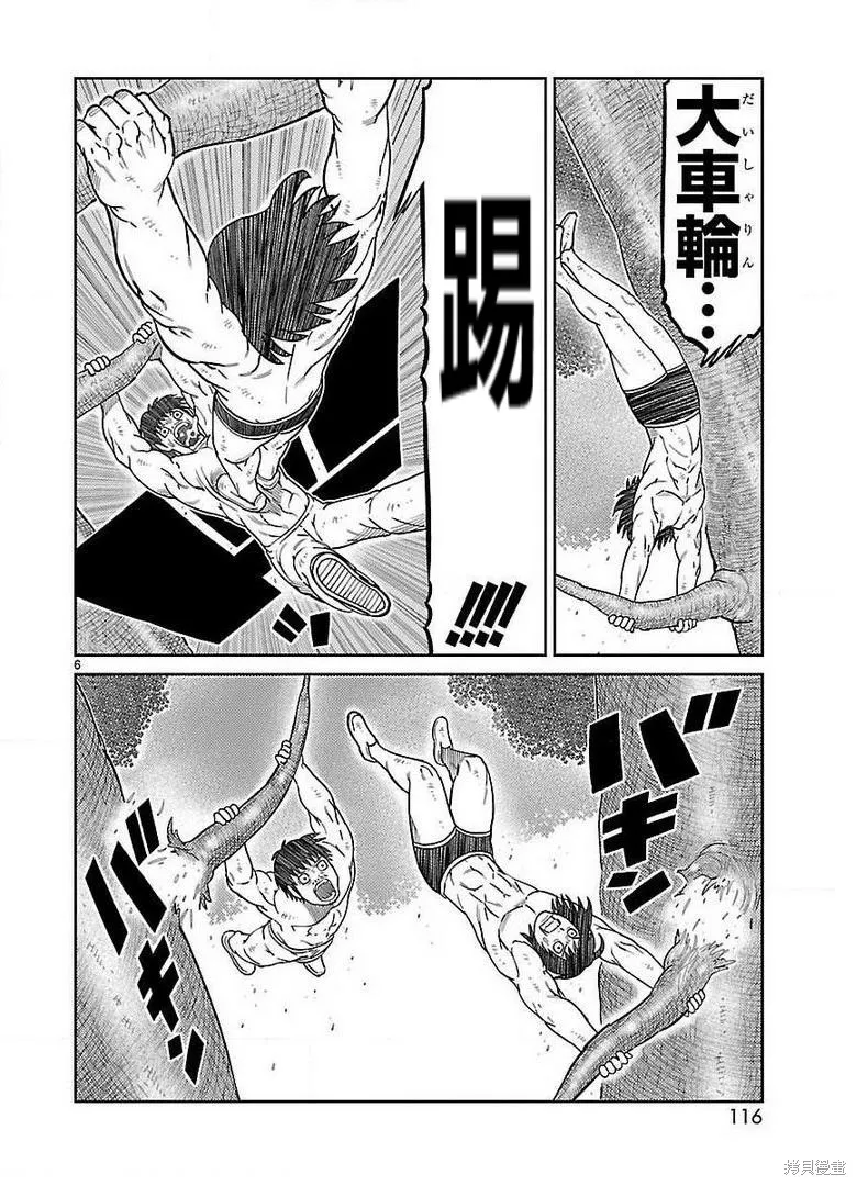 東島丹三郎想成為假面騎士,第27話,第5张