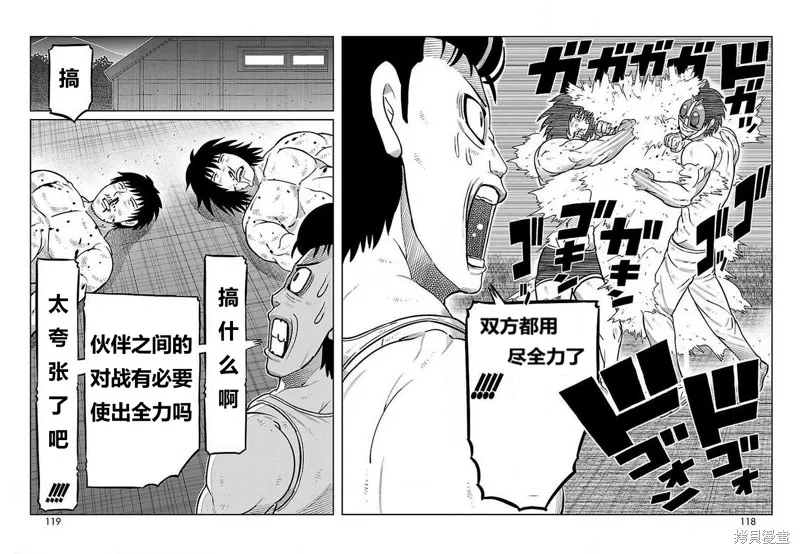 東島丹三郎想成為假面騎士,第27話,第7张