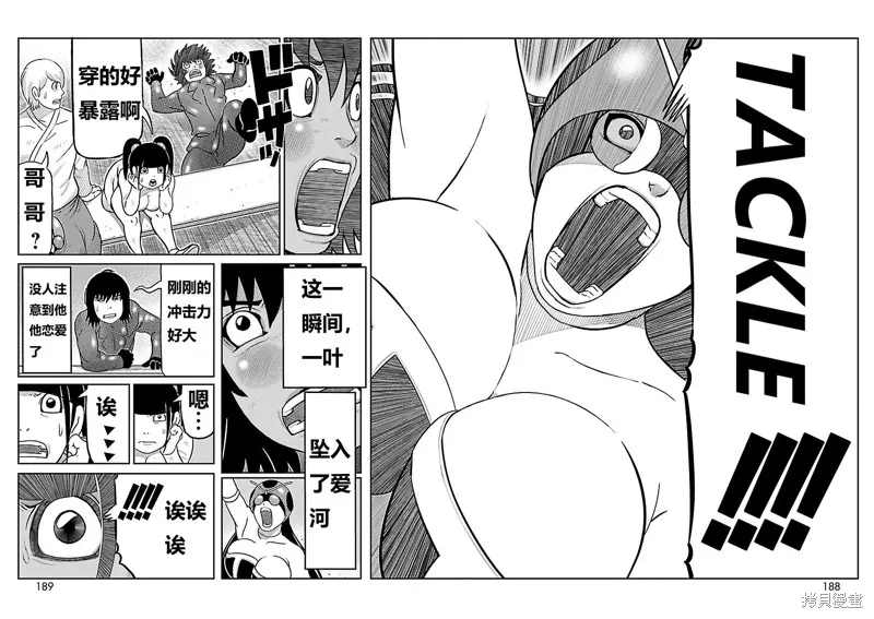 東島丹三郎想成為假面騎士,第16話,第13张