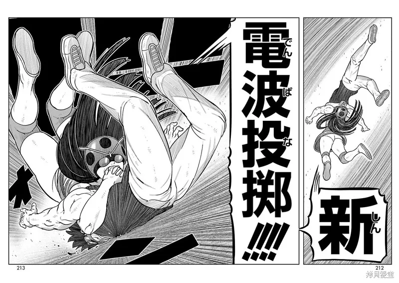 東島丹三郎想成為假面騎士,第16話,第25张