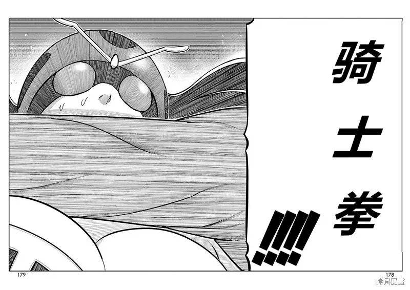 東島丹三郎想成為假面騎士,第16話,第8张