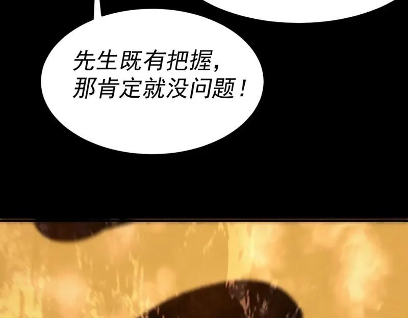 我被地球绑架了,第26话 那就筑个基,第10张