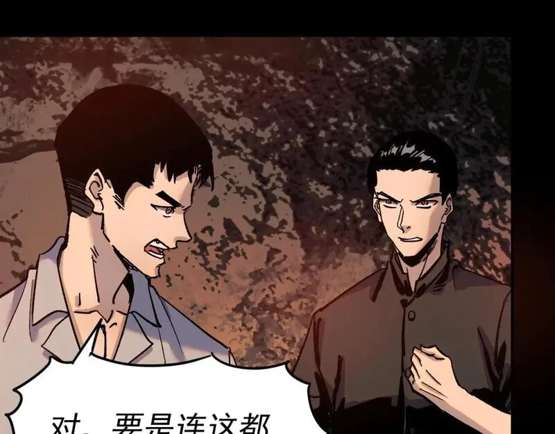 我被地球绑架了,第26话 那就筑个基,第100张