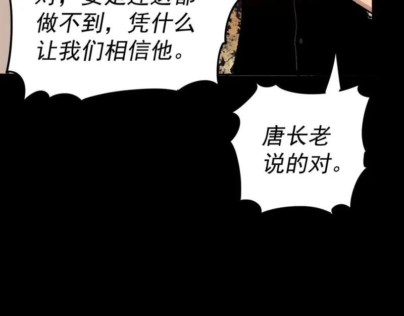 我被地球绑架了,第26话 那就筑个基,第101张