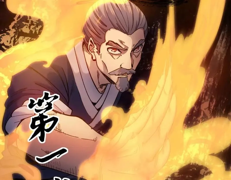 我被地球绑架了,第26话 那就筑个基,第13张
