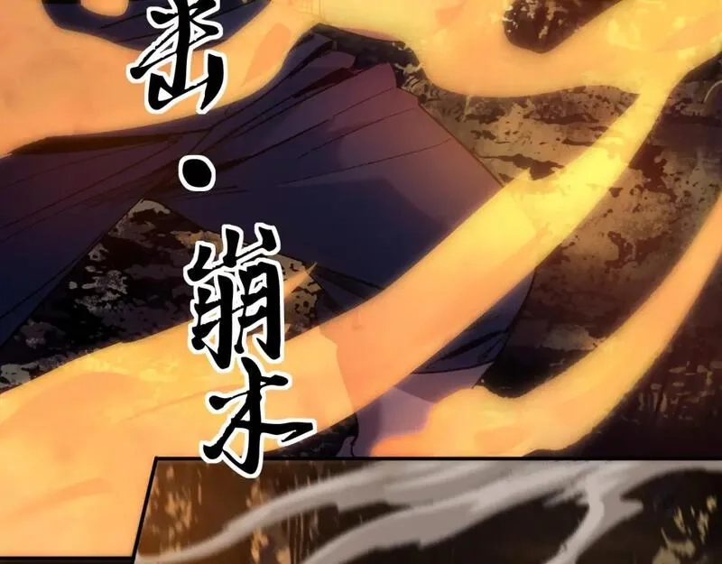 我被地球绑架了,第26话 那就筑个基,第14张