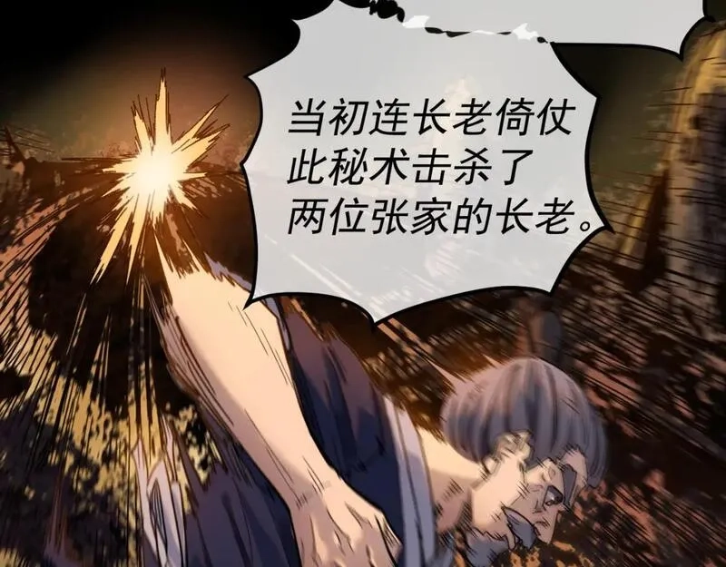 我被地球绑架了,第26话 那就筑个基,第16张